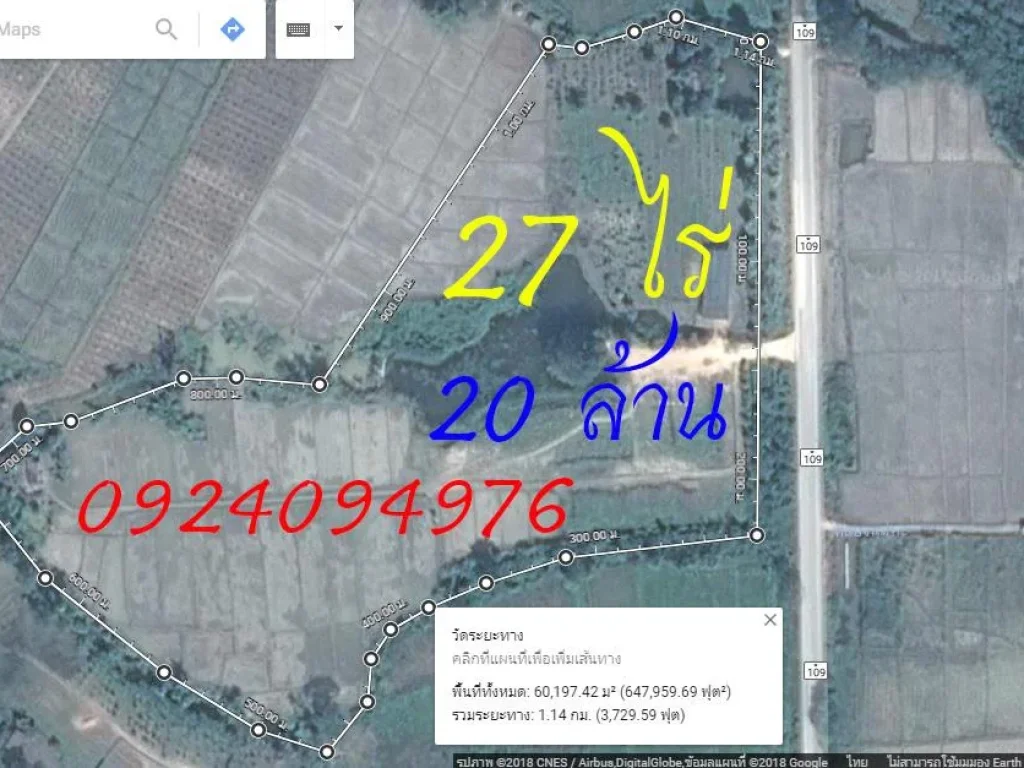 ขายด่วนที่ดินทำเลดี มีโฉนด อำเภอฝาง จังหวัดเชียงใหม่