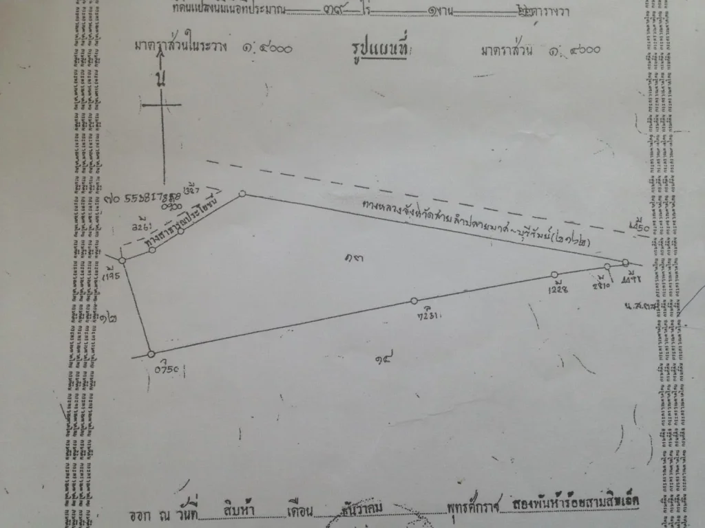 ขายที่ดินบุรีรัมย์ หน้ากว้าง 500 เมตร ติดถนน 4 เลน เส้นบุรีรัมย์-ลำปลายมาศ ห่างบจกข้าวซีพี 2 กม ไร่ 750000