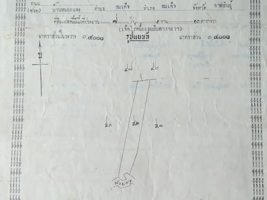 ขายที่ดิน ที่นา 7ไร่ 1งาน