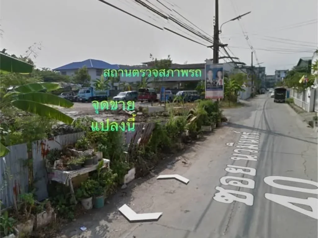 ขายที่ 448 ตรว ซอยนวมินทร์40 ถมแล้ว