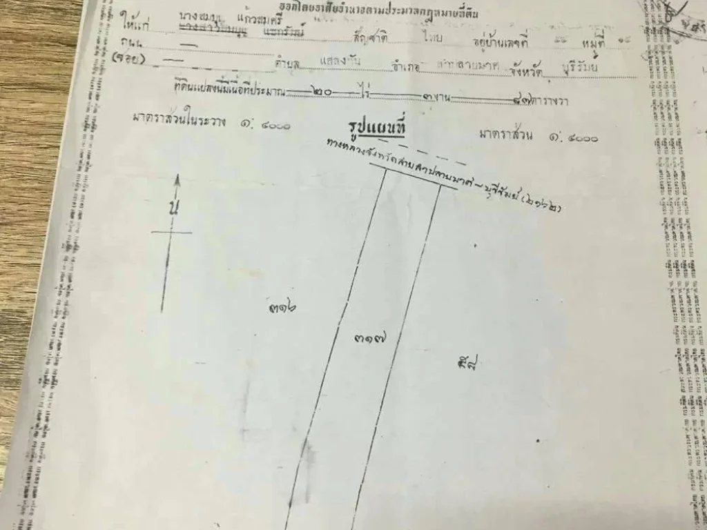 ขายด่วนที่ดิน20ไร่3งาน87วา ติดถนน 4 เลน ราคาไม่แพง ขายเหมา