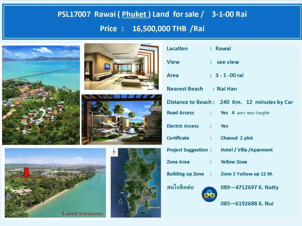 ที่ดินซีวิว ใกล้อ่าวฉลอง ราคาถูก Land Sea view for sale