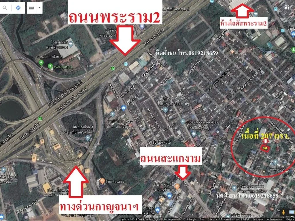 ขายที่ดิน207ตรวติดถนน2ด้าน สะแกงามซอย13 แวดล้อมด้วยแหล่งชุมชน การเดินทางสะดวก เข้าออกได้หลายทาง ไม่ไกลจากถนนพระราม2