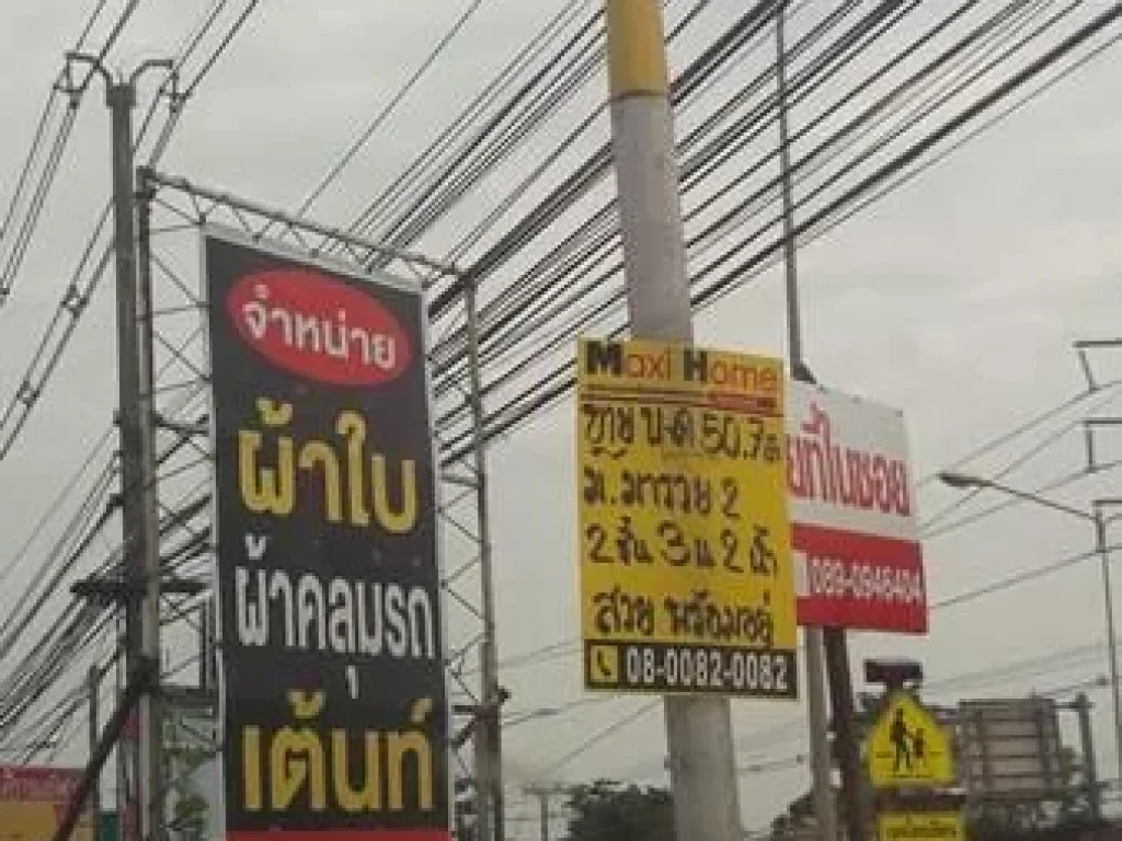 ต้องการขายที่ดินถมแล้ว จำนวน 6 ไร่ ติดด้านหลังไทวัสดุแปดริ้ว