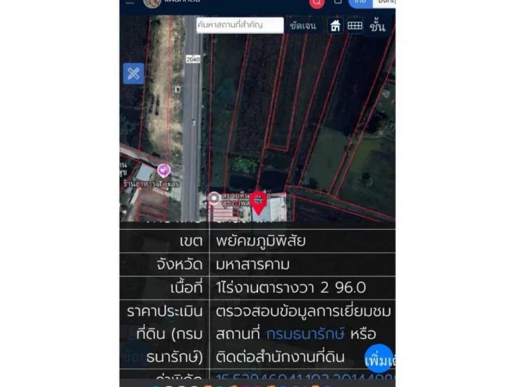 ขายที่ดิน 696 ตารางวา พร้อมอาคารสำนักงาน และโกดัง ติดถนน 2040