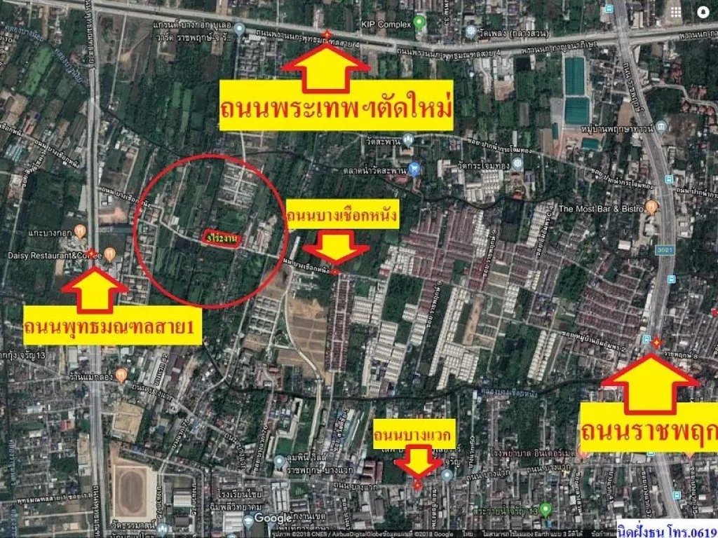 ขายที่ดิน ใกล้ถนนพุทธมณฑลสาย1 ติดถนนบางเชือกหนังเนื้อที่3ไร่2งาน ห่างถนนพุทธมณฑลสาย1ประมาณ450เมตร