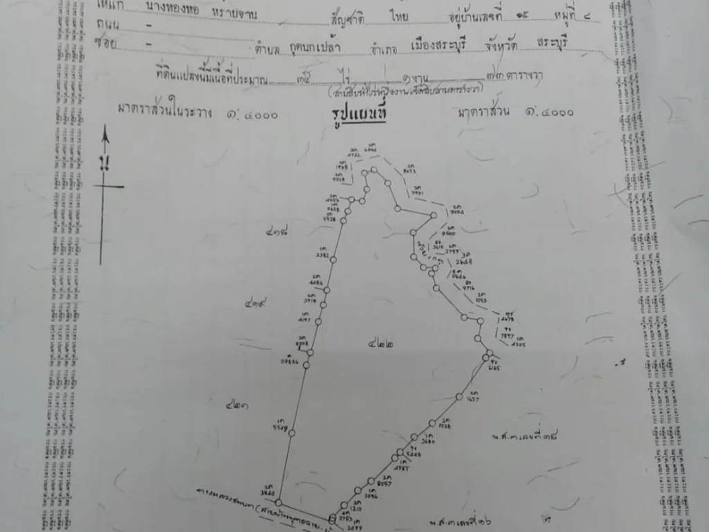 ขายที่ดิน 35-1-73 ไร่ ทำเลดี ราคาถูก