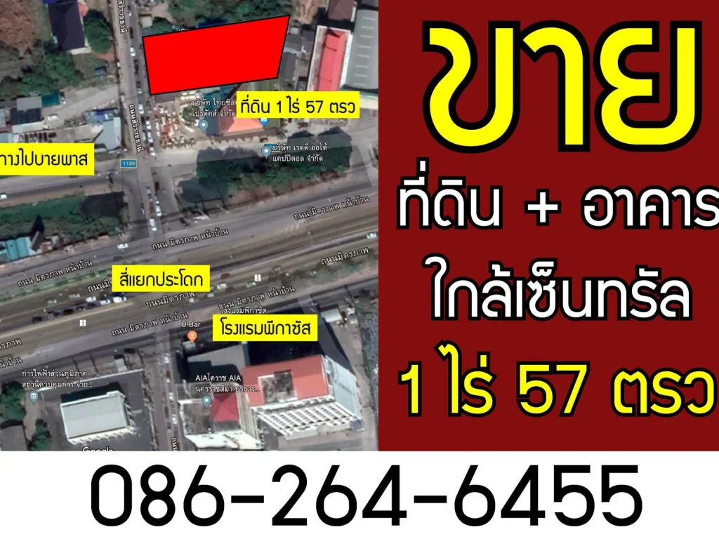 ขายที่ดิน พร้อมอาคารสำนักงาน ที่จอดรถ ใกล้เซ็นทรัล