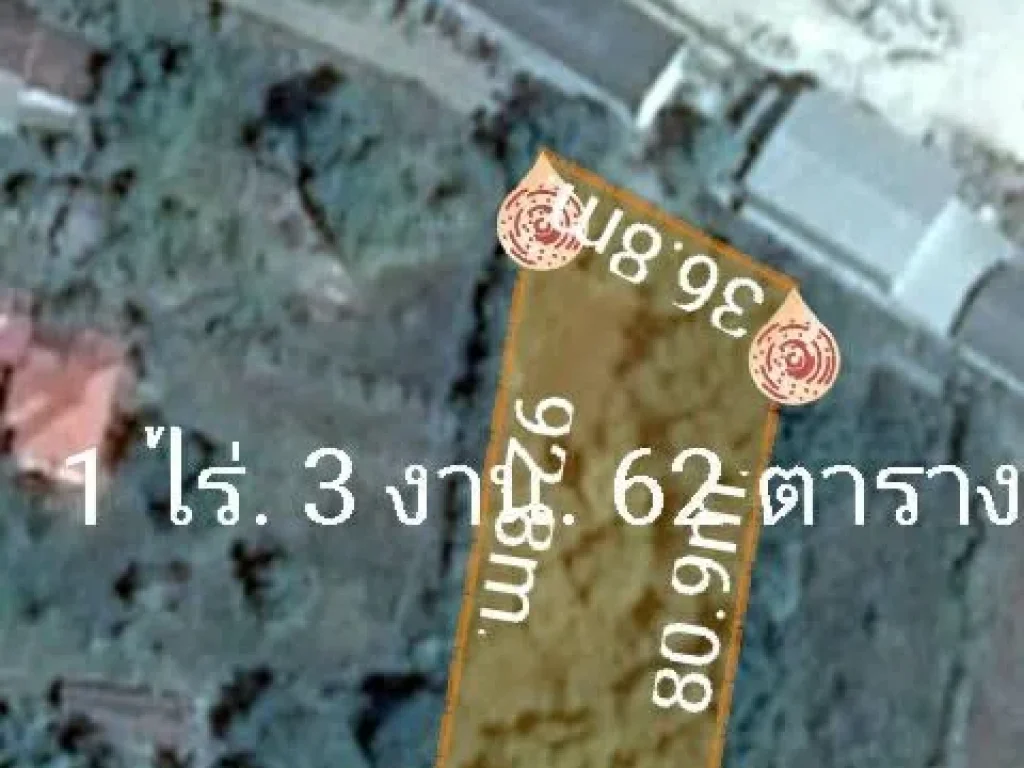 ที่ดิน สวย 1ไร่3งาน95ตรว