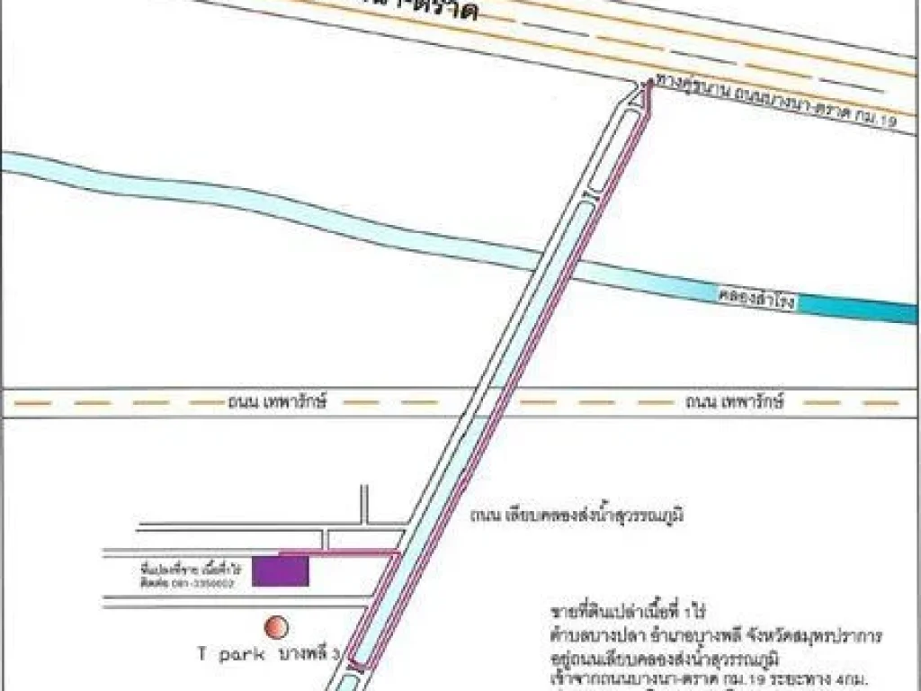 ขายที่ดินเปล่า 1 ไร่ ตำบลบางปลา อำเภอบางพลี จังหวัดสมุทรปราการติดกับ T PARK บางพลี3