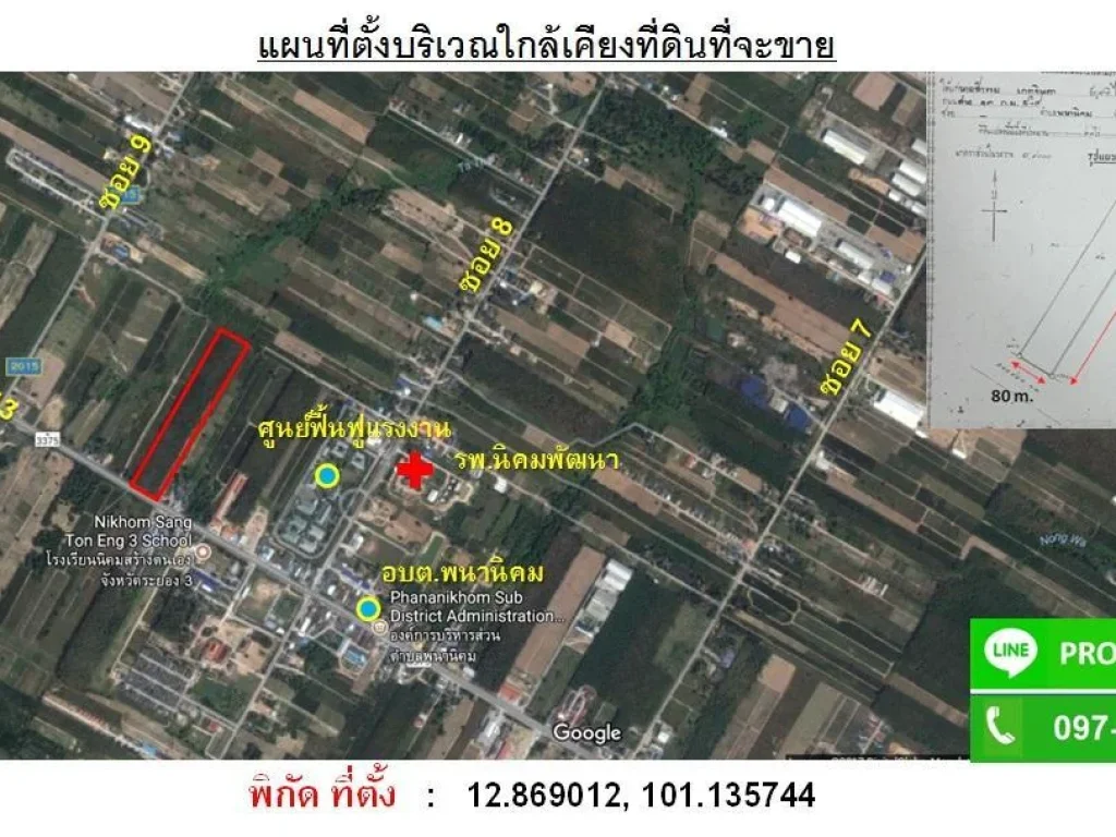 ขายที่ดิน 24 ไร่ ถนนสาย 13 อนิคมพัฒนา จระยอง เหมาะทำโกดังสินค้า