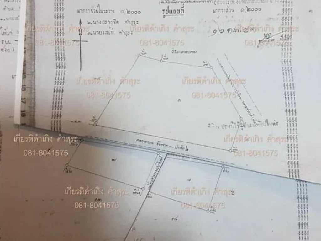 ที่ดิน 22 ไร่ ติดถนนใหญ่สายเอเชียฝั่งขาขึ้นนครสวรรค์