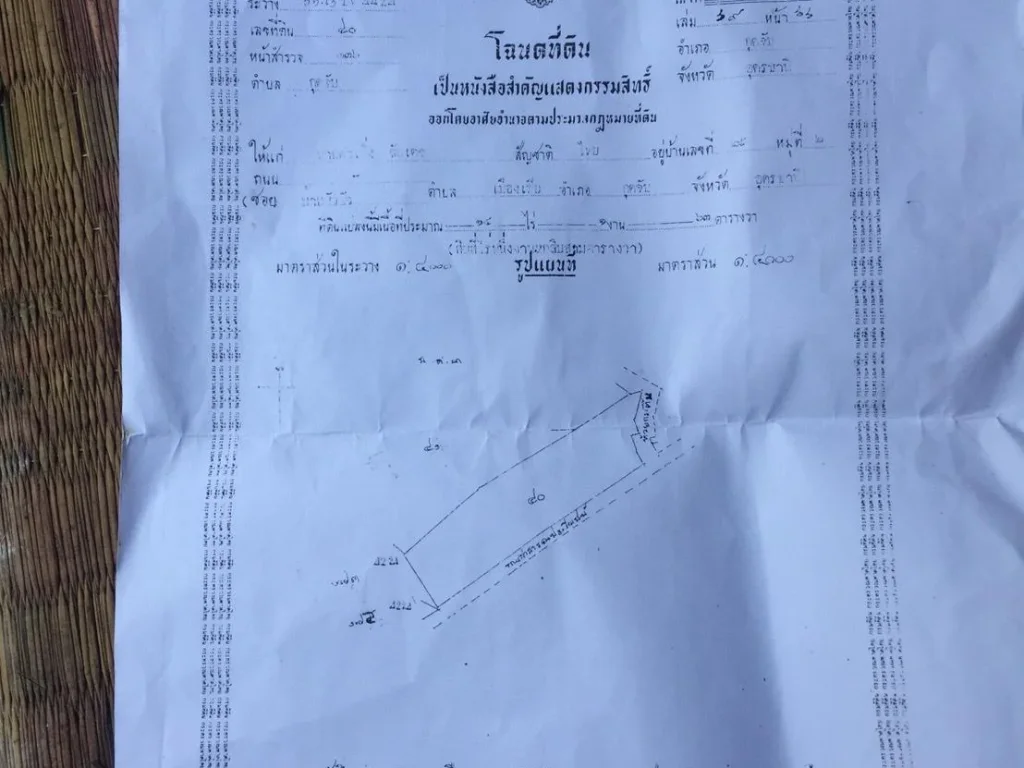 ขายที่ดินติดคลองธรรมชาติ ด่วน 14-1-63 ไร่