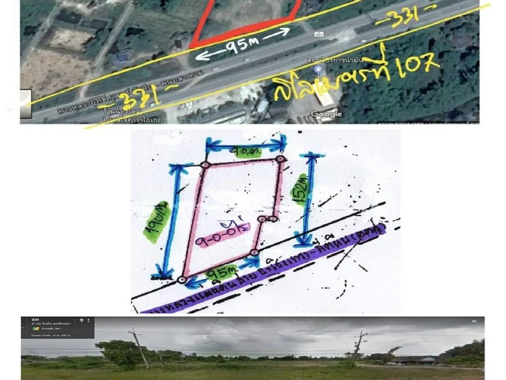 ขาย 9 ไร่ๆละ 5 ล้าน ติดถนน331กว้าง 95 m กม107 ที่สูง ใกล้แยกแปลงยาว ใกล้นิคมเกตเวย์ ทำธุรกิจโชว์หน้าร้านได้