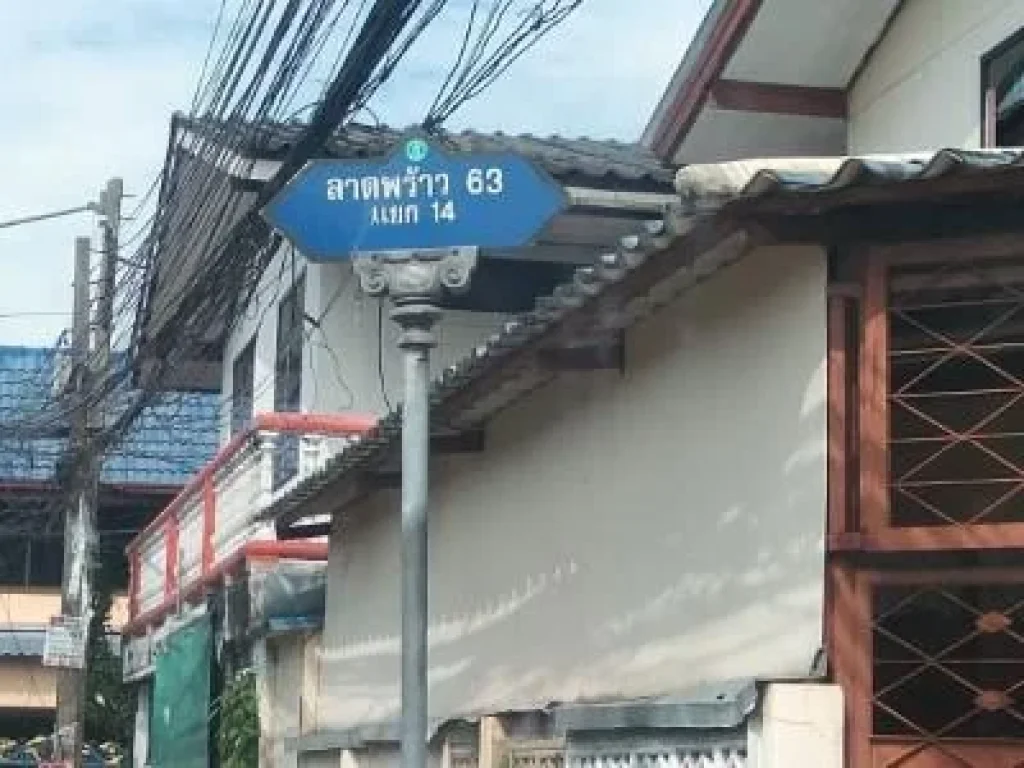 ขายบ้านเก่า ลาดพร้าว 63 แยก 14 3200000 บาท 26 ตรว