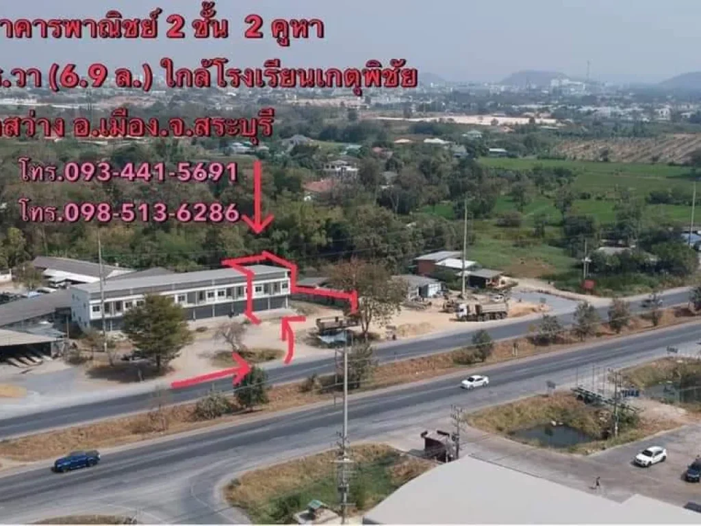 ขายอาคารพาณิชย์ 2 ชั้น 2 คูหาเนื้อที่โฉนด 72 ตรว 6900000บาทใกล้โรงเรียนเกตุพิชัย ตโคกสว่าง อเมือง จสระบุรี 0934415691