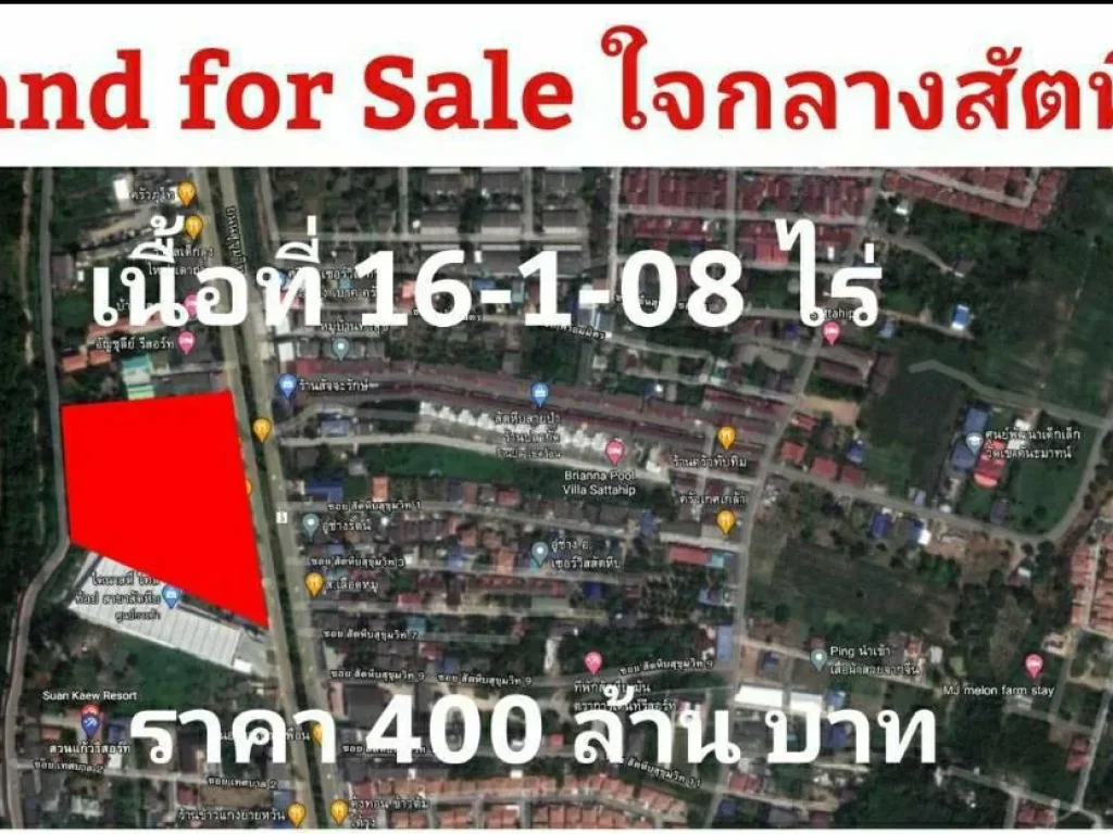 ขายที่ดินแปลงใหญ่ ติดถนนสุขุมวิท ใจกลางเมือง สัตหีบ 16-1-08 ไร่