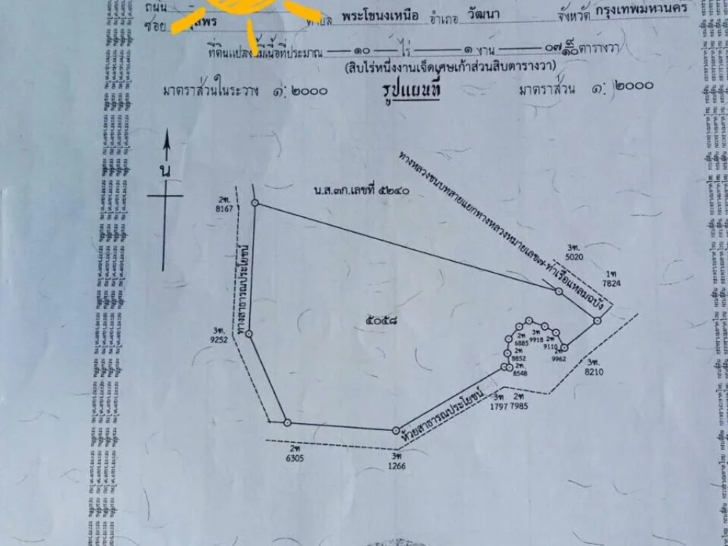 ที่ดินเปล่า 15 ไร่ ติดถนน 2 ด้าน