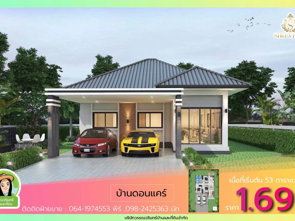 บ้านใหม่ทำเลดี บ้านดอนแค ราคา 169 ล้านบาทเท่านั้น