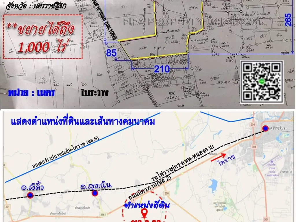 gtgtขายที่ดินผังสีม่วง นิคมอุตฯนวนคร2 อสูงเนิน จนครราชสีมา 110-0-00 ไร่