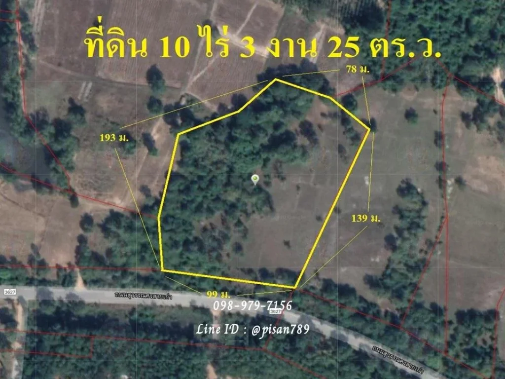 P234 ขายที่ดิน อำเภอกบินทร์บุรี 10 ไร่ 3 งาน 25 ตรว ผังสีเหลือง ติดถนนสุวรรณศร