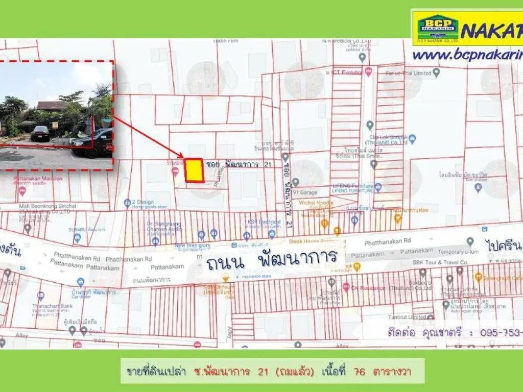 ที่ดินเปล่า 76 ตรว ซพัฒนาการ 21 ถมแล้ว ทำเลดี - 001931