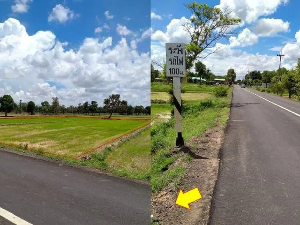 ขายที่ดินบ้านบุ่งหวายเยื้องวัดป่านานาชาติ-อุบล