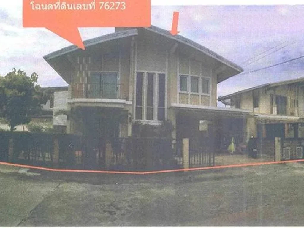 ขายบ้านเดี่ยว ปูริ รามอินทรา-มีนบุรี กรุงเทพฯ