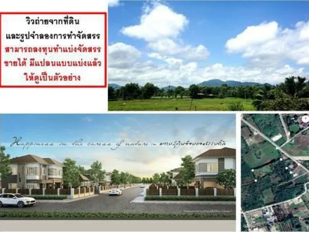 ขายที่ดิน 8ไร่ 3งาน 76ตรว พร้อมตึก2ชั้น ลงทุนทำแบ่งจัดสรรขายได้ จระยอง