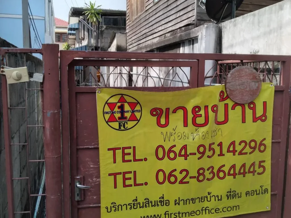 ขายบ้านเช่า ย่าน ทำเลใจกลางเมือง พหลโยธิน 41 บางเขน กทม