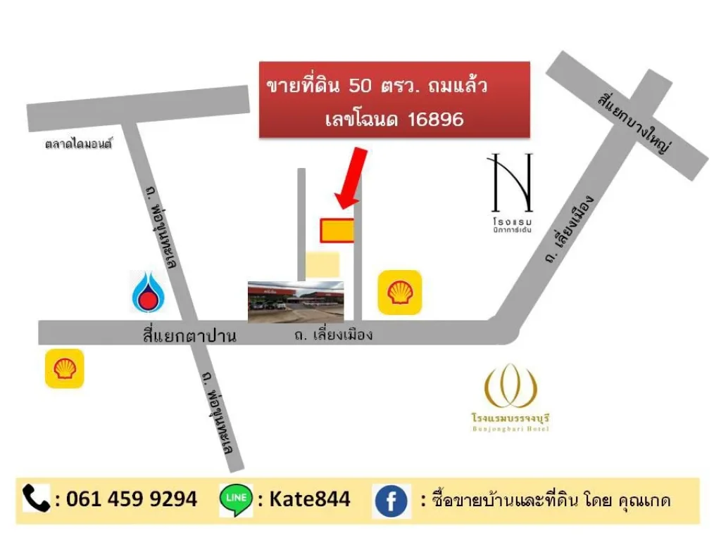 ขายที่ดิน ใกล้แยกตาปาน 504 ตารางวา ถเลี่ยงเมือง