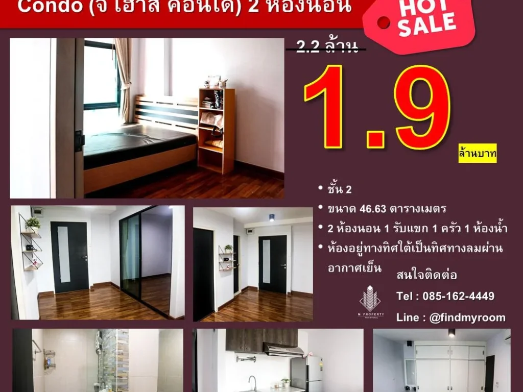 ลดสุดๆๆ ถูกที่สุดในโครงการ G Haus Condo จี เฮ้าส์ คอนโด 2 ห้องนอน