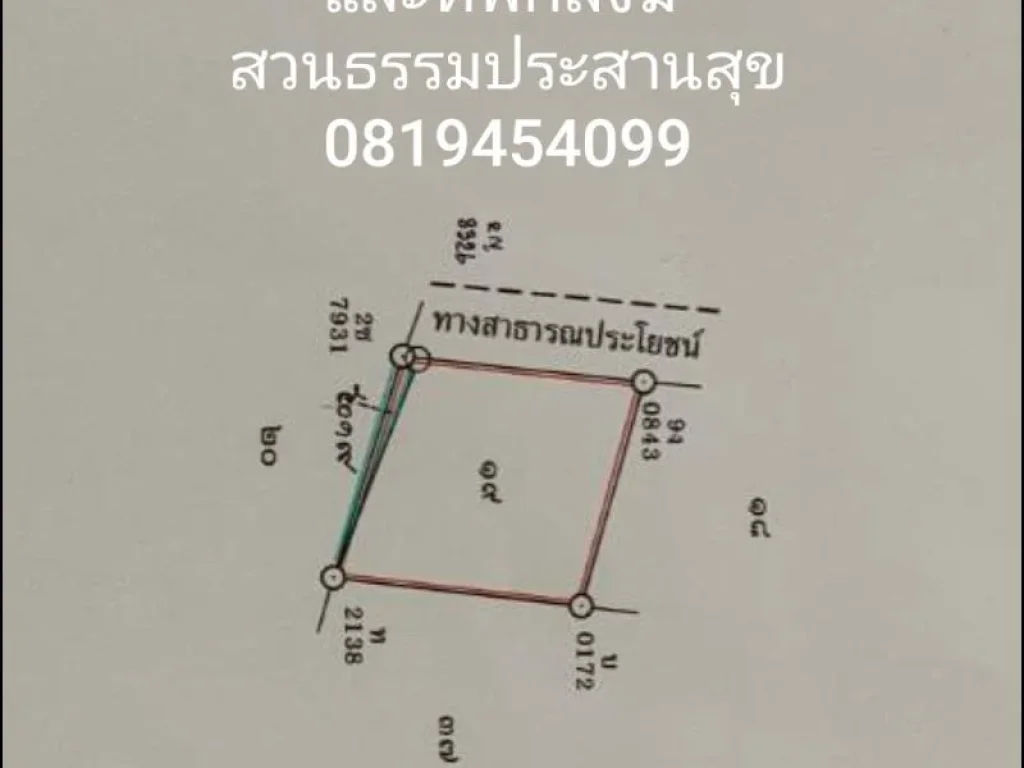 102ตรว ใกล้วัดสวนสันติธรรม