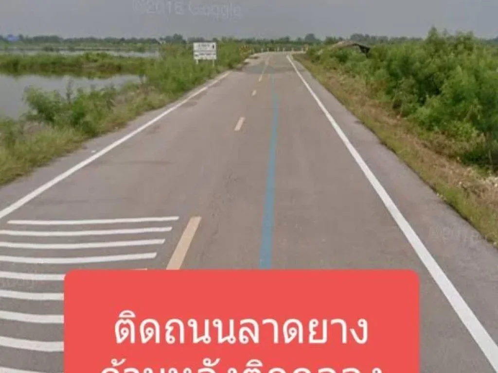  ขายที่ดินบ่อกุ้ง ติดถนนลาดยางและติดคลอง น้ำไฟผ่าน