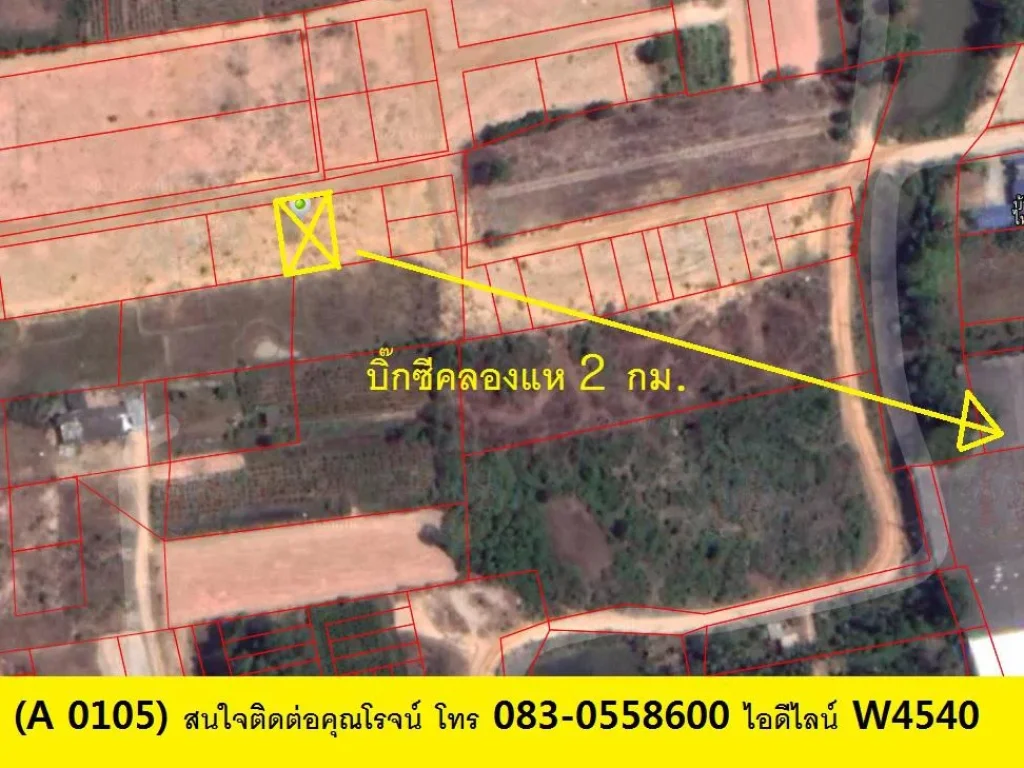 A 0105 ขายที่ดิน ตคลองอู่ตะเภา อหาดใหญ่ ขนาด 74 ตรว เจ้าของขายเอง