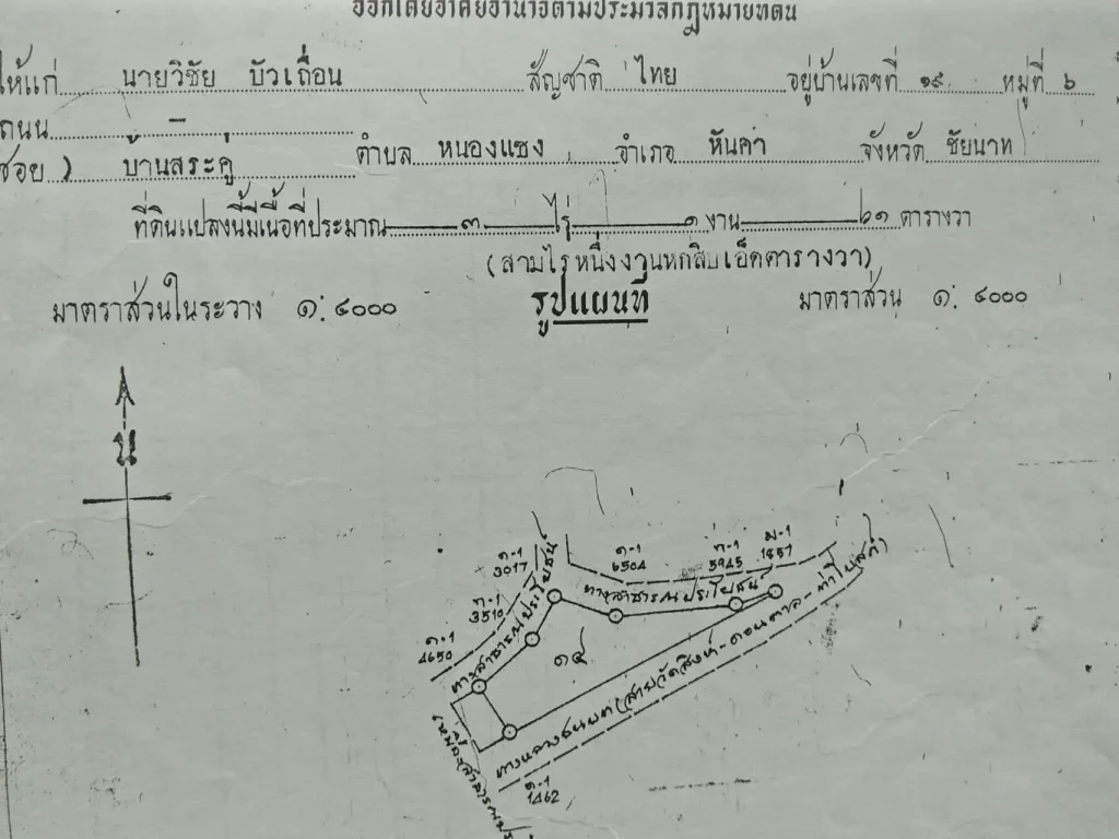 ขายที่นาสวยๆ 3 ไร่ 1 งาน ติดถนนสายหลัก วัดสิง-หันคา ทำเลธุรกิจ แถมดินถม คุ้มสุดๆ ถูกสุดๆ