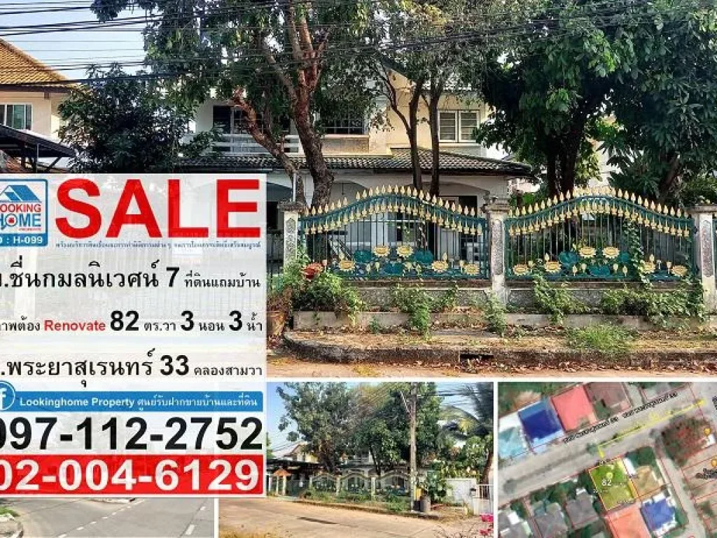 H-099 บ้าน 2 ชั้น สภาพต้อง Renovate 82 ตรวา มชื่นกมลนิเวศน์ 7 ถพระยาสุเรนทร์ 33 เขตคลองสามวา กรุงเทพฯ