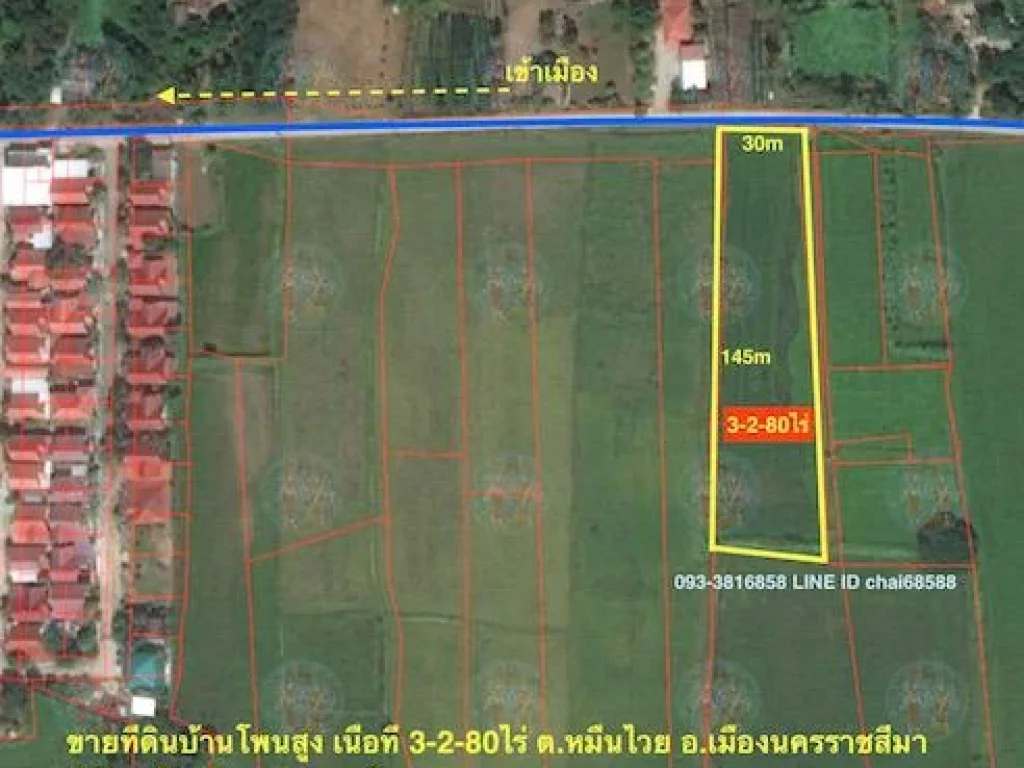 ขายที่ดินใกล้เมือง เนื้อที่ 3-2-80ไร่ บ้านโพนสูงหมื่นไวย