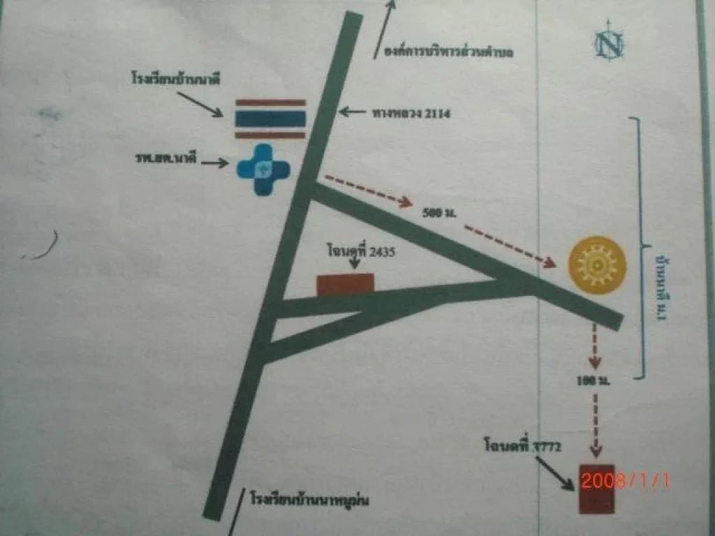 ขายที่นาตะวันตกวัดโพธิ์ศรีบ้านนาดี ม 1 โฉนด 3772 ตนาดี อด่านซ้าย จเลย 42 ตร วา