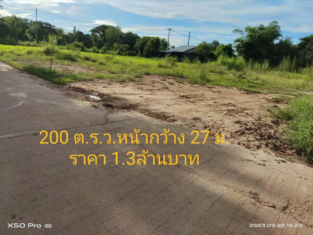 ขายที่ดินถมแล้ว200ตรวหน้ากว้าง27เมตร ถนนคอนกรีตบ้านวัวข้องใกล้ตลาดไทศิริ3อยู่ในชุมชน มีไฟฟ้าน้ำประปา ราคา13ล้าน