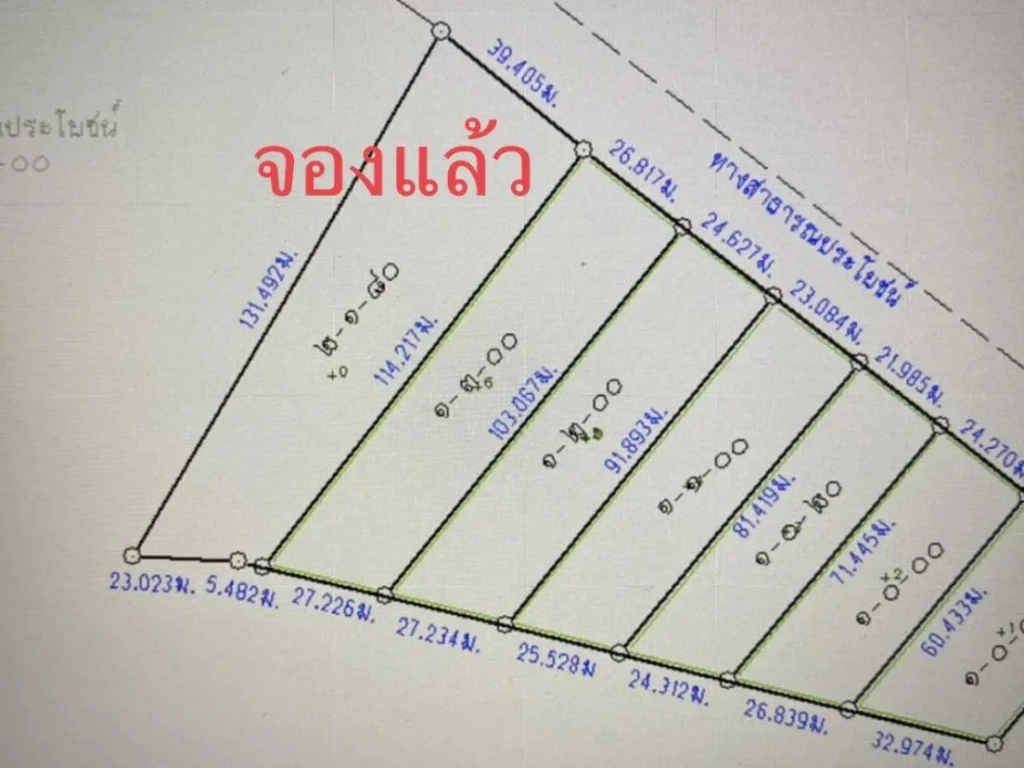 ที่ดินโฉนด 10 ไร่ แบ่งขายไร่ละ 400000 บาท