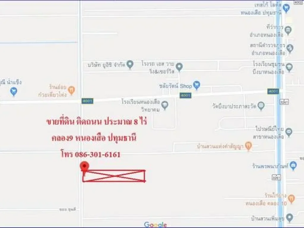 ขายถูกมาก ที่ดิน8ไร่ ติดถนน อหนองเสือ 12ลไร่