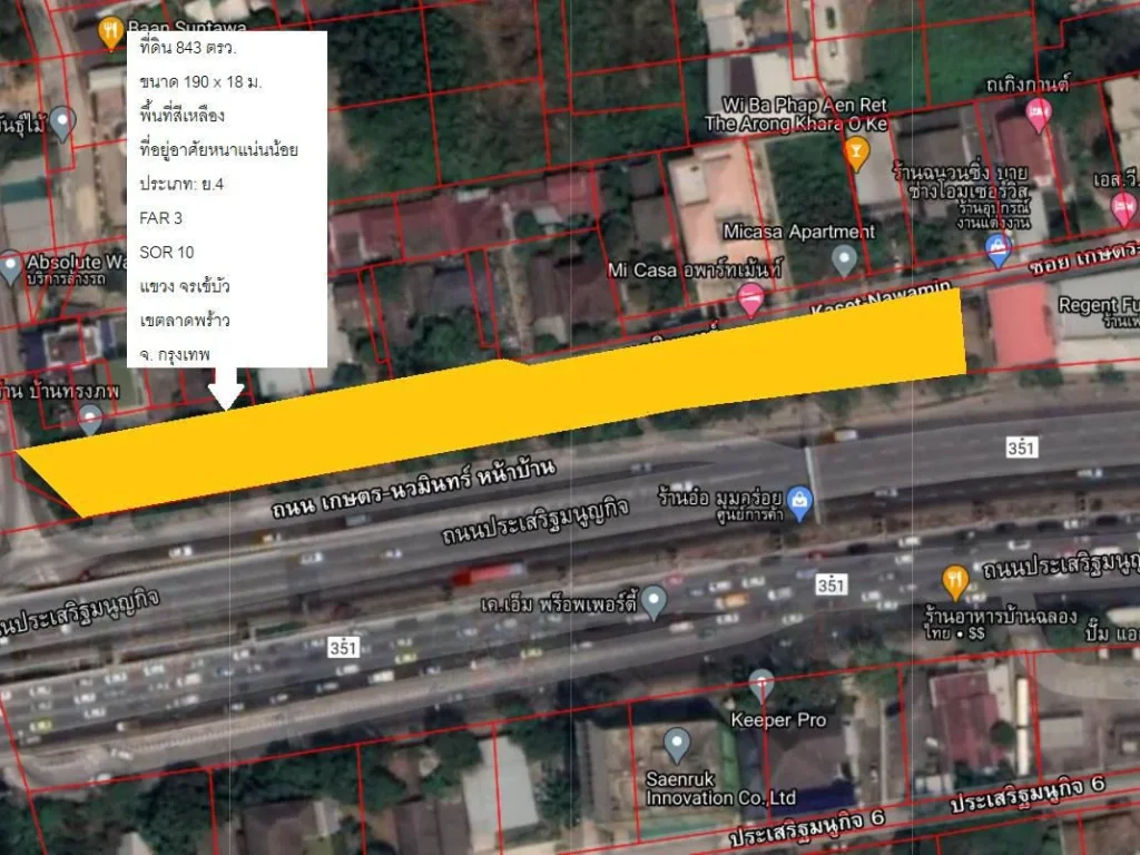 ขายที่ดิน ถูกสุดในย่านนี้ 150000ตรว ติดถนนเกษตร-นวมินทร์ ติดถนน 2 ด้าน