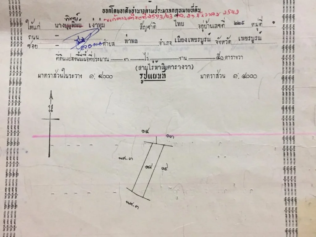 ขายด่วนที่นาสวยๆ มีโฉนดเนื้อที่ 3 ไร่ 50 ตรว ใกล้แหล่งชุมชน อยู่ในเขตเทศบาลตำบลท่าพล