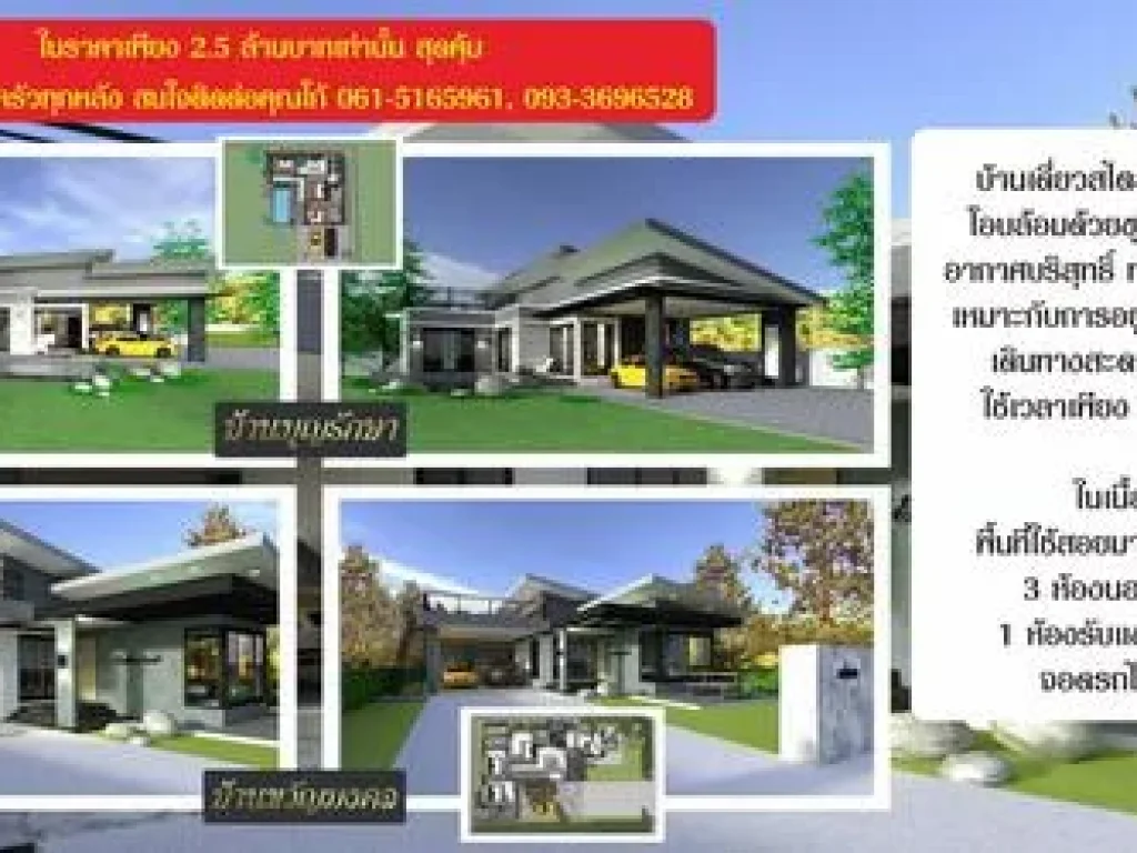 โครงการที่ดิน 1 ไร่ พร้อมสร้างบ้านเดี่ยวสไตล์โมเดิร์นรีสอร์ท