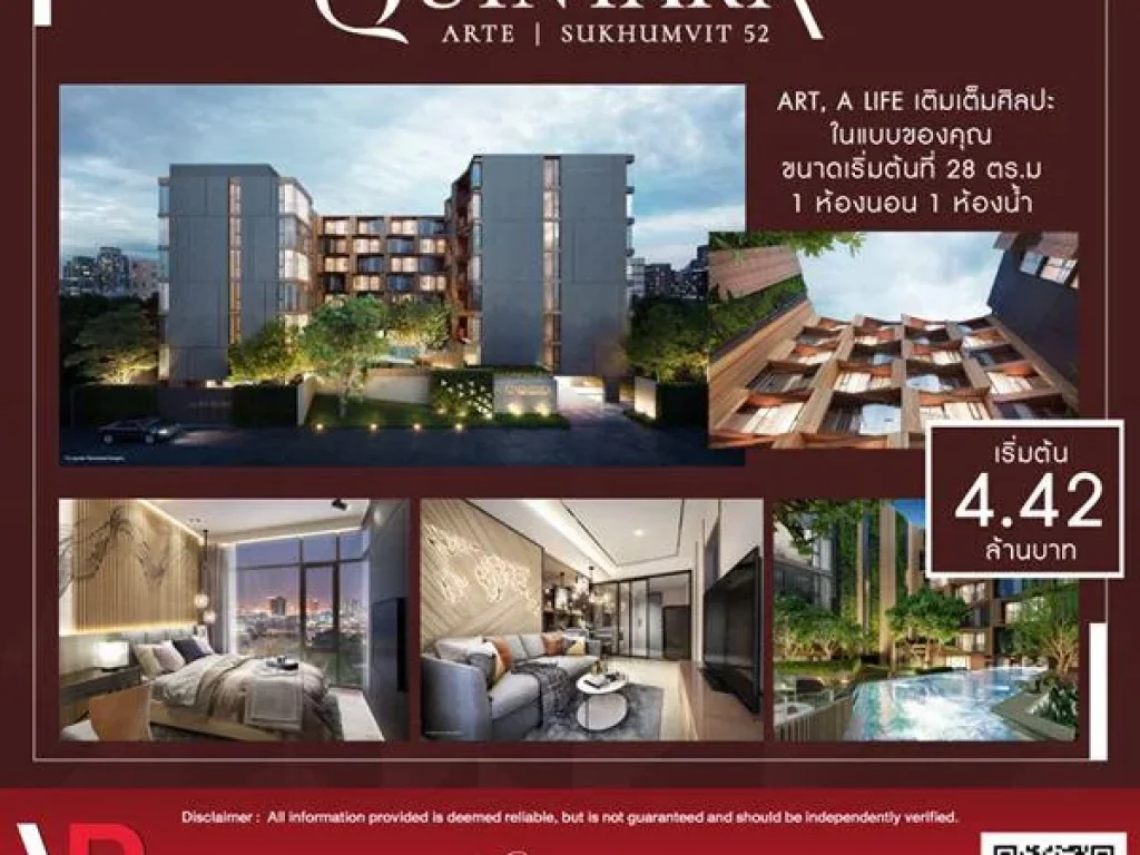 ขายคอนโด Quintara Arte สุขุมวิท 52 ขนาด 28 ตรม พร้อมอุปกรณ์ไฟฟ้า สะดวกสบายครบครันทั้งสระว่ายน้ำ