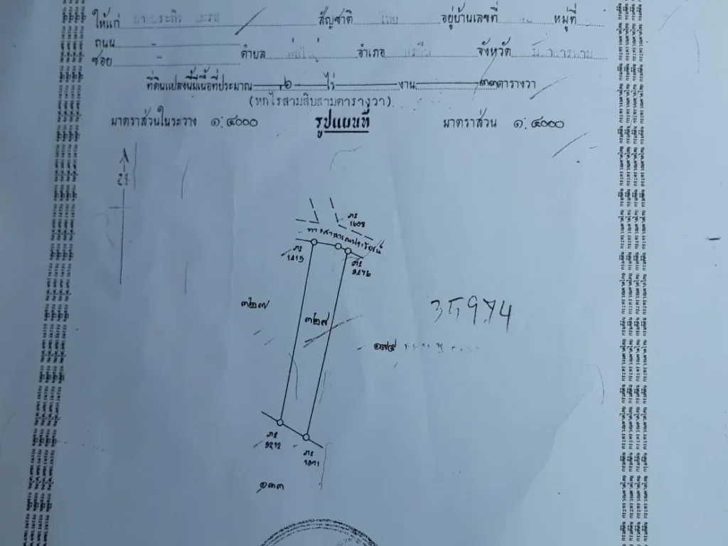 ขายที่ดิน6ไร่