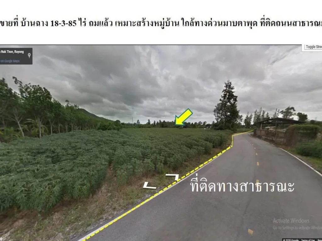 ขายที่ดิน ระยอง บ้านฉาง 18-3-85 ไร่ ไร่ละ 45 ล้าน