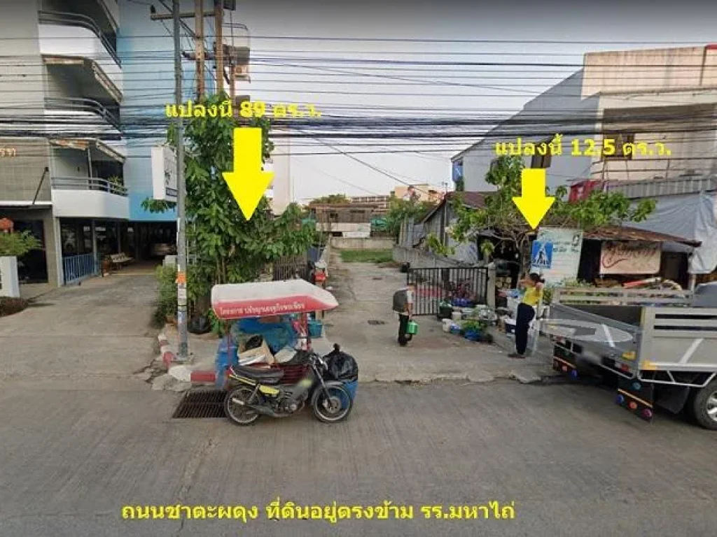 ขายที่ดิน 89 ตรวในเมือง ขอนแก่น ถชาตะผดุง ใกล้ รพศูนย์ขอนแก่น มศรีปทุม เซ็นทรัล ขอนแก่น ทำเลดีมาก