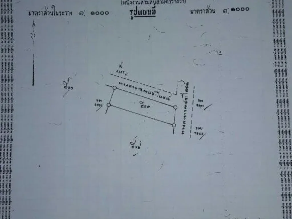 Land1 Rai closed road and far from the sea about 250 m for sale good location